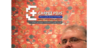 نخستین نشریه اینترنتی فرش کارپت پلاس