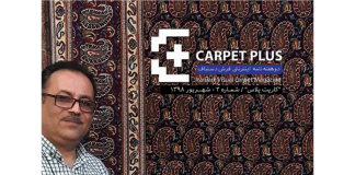 دومین شماره نشریه اینترنتی کارپت پلاس