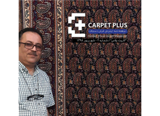 دومین شماره نشریه اینترنتی کارپت پلاس