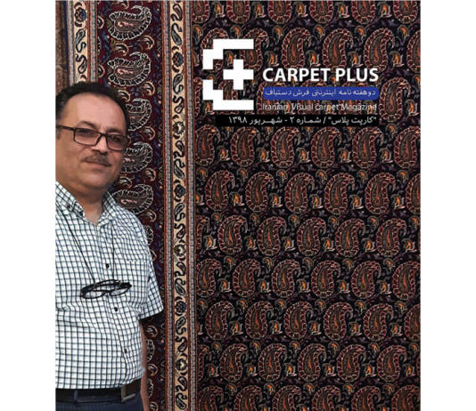 دومین شماره نشریه اینترنتی کارپت پلاس