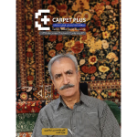 سومین شماره نشریه اینترنتی کارپت پلاس