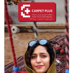 دهمین شماره مجله اینترنتی کارپت پلاس