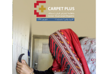 یازدهمین شماره مجله اینترنتی کارپت پلاس