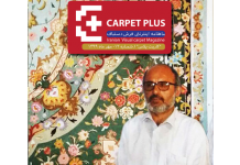 دوازدهمین شماره مجله اینترنتی کارپت پلاس