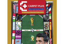 پانزدهمین شماره از مجله اینترنتی کارپت پلاس