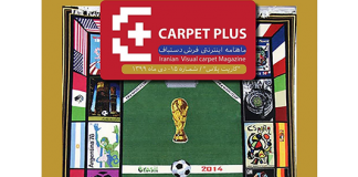 پانزدهمین شماره از مجله اینترنتی کارپت پلاس