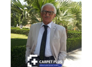 پنجمین شماره مجله اینترنتی کارپت پلاس