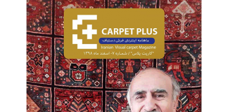 هفتمین مجله اینترنتی کارپت پلاس