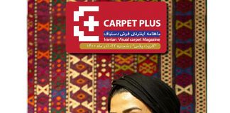 بیست و دومین شماره از مجله اینترنتی کارپت پلاس