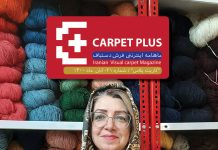 نشریه آنلاین فرش دستباف کارپت پلاس، شماره 21