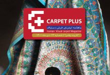 مجله تخصصی فرش کارپت پلاس، شماره 23