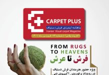 بیست و چهارمین نشریه کارپت پلاس؛ ویژه گزارش اکسپوی دبی