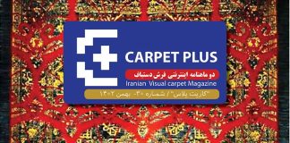 سی امین شماره نشریه کارپت پلاس