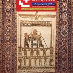 سی و یکمین شماره نشریه کارپت پلاس