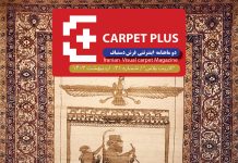 سی و یکمین شماره نشریه کارپت پلاس