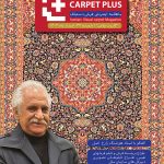 سی و دومین شماره نشریه کارپت پلاس