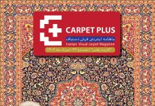 سی و دومین شماره نشریه کارپت پلاس