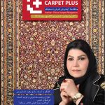 سی و سومین شماره نشریه کارپت پلاس