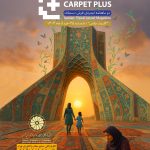 سی و پنجمین شماره نشریه کارپت پلاس