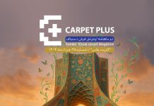 سی و پنجمین شماره نشریه کارپت پلاس