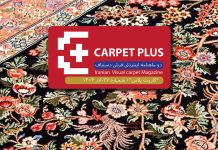 سی و هفتمین شماره نشریه کارپت پلاس